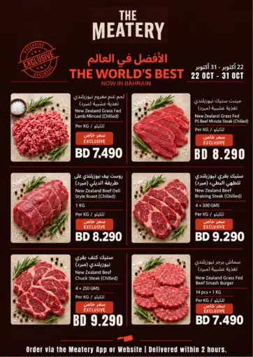 The World's Best