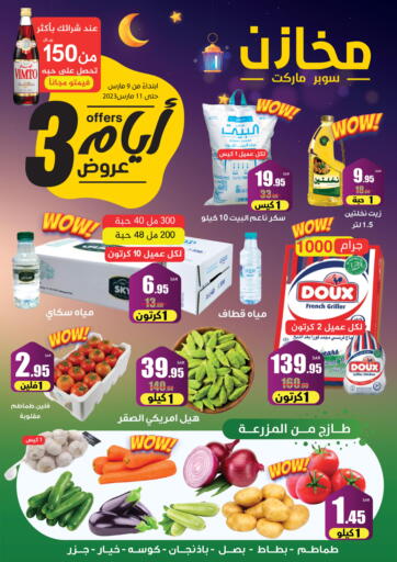 KSA, Saudi Arabia, Saudi - Riyadh Supermarket Stor offers in D4D Online. 3 Days Offers. . Till 11th March