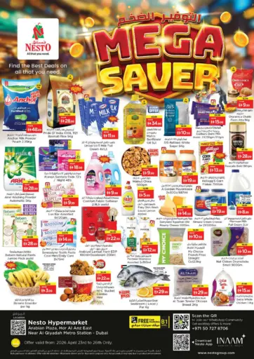 أربيان بلازا، هور العنز