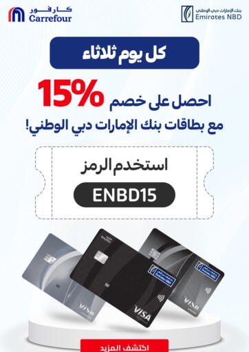 Get 15% Off With ENBD Credit Cards