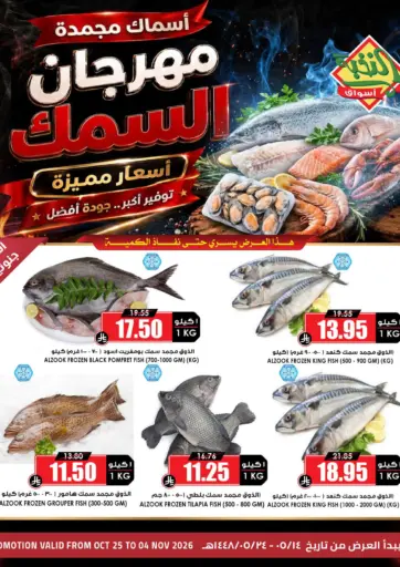 Fish Festival