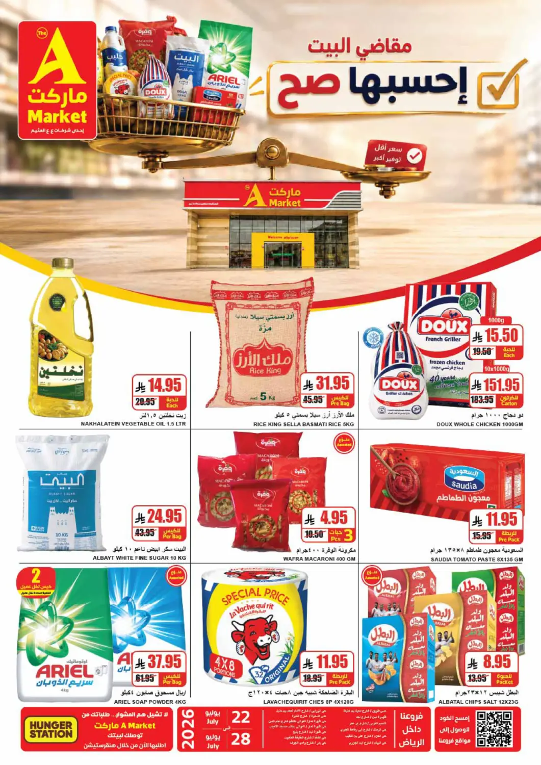 KSA, Saudi Arabia, Saudi - Riyadh A Market offers in D4D Online. Weekly Offers. . Till 28th July