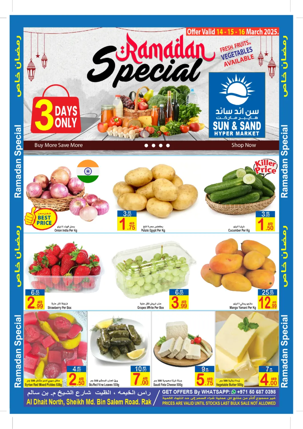 UAE - Ras al Khaimah Sun and Sand Hypermarket offers in D4D Online. Ramadan Special. . Till 16th March