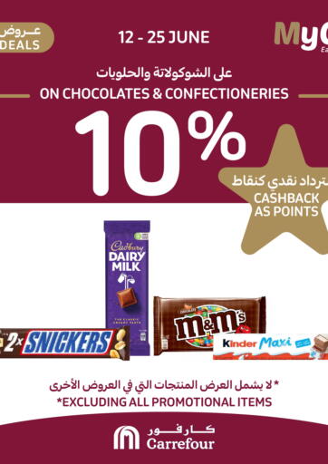 Bahrain Carrefour offers in D4D Online. Weekly Deals. . Till 25th June