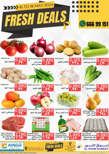 Bahrain Al Noor Market & Express Mart offers in D4D Online. Fresh Deals. . Till 18th May