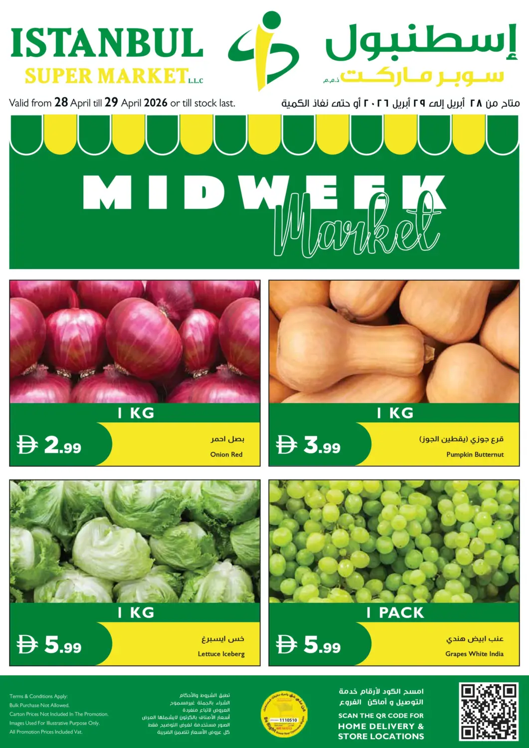 عروض إسطنبول سوبرماركت الإمارات العربية المتحدة , الامارات - رَأْس ٱلْخَيْمَة في دي٤دي أونلاين. سوق منتصف الأسبوع. . حتى ٢٩ أبريل