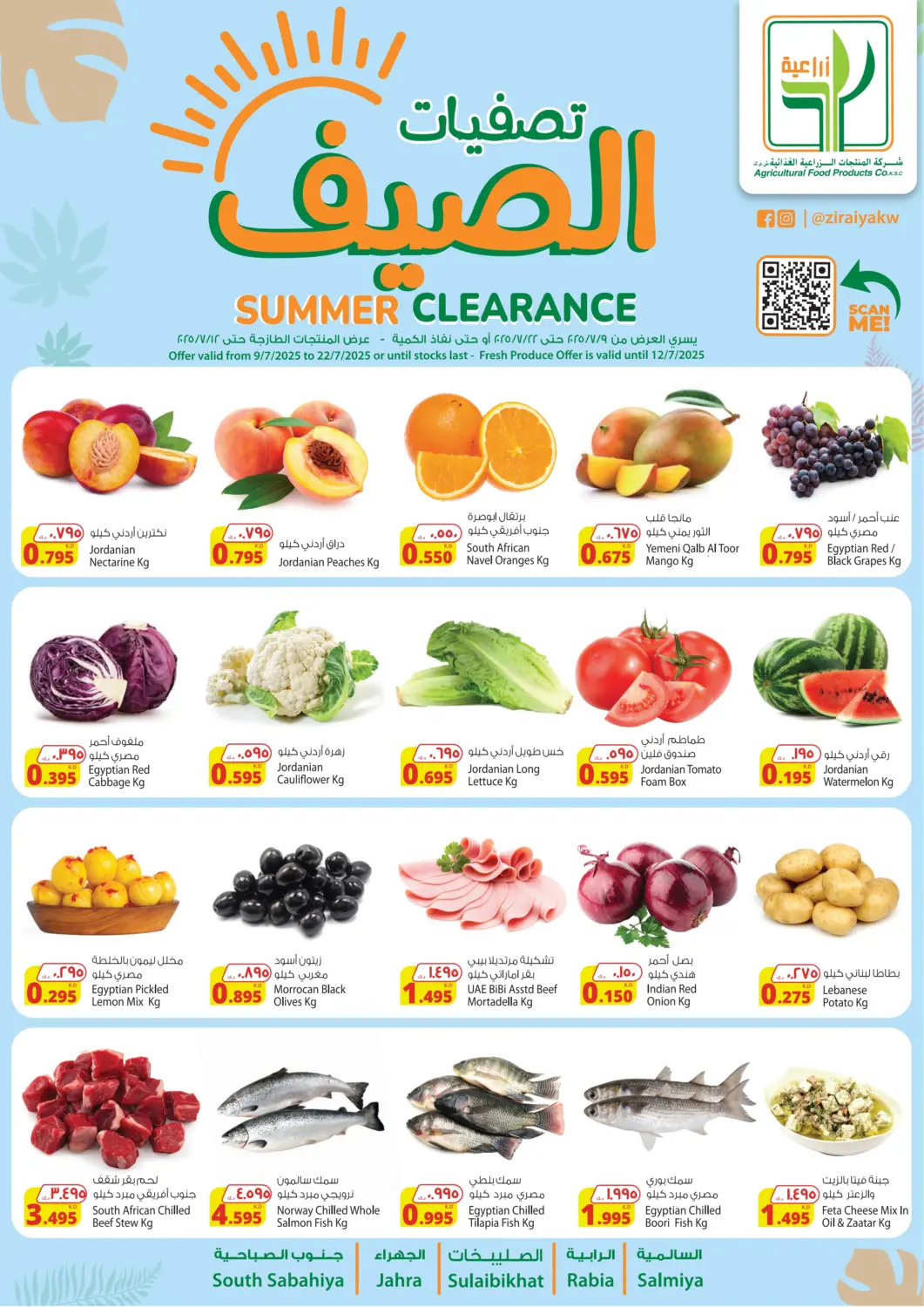 Kuwait - Kuwait City Agricultural Food Products Co. offers in D4D Online. Summer Clearance. . Till 22nd July