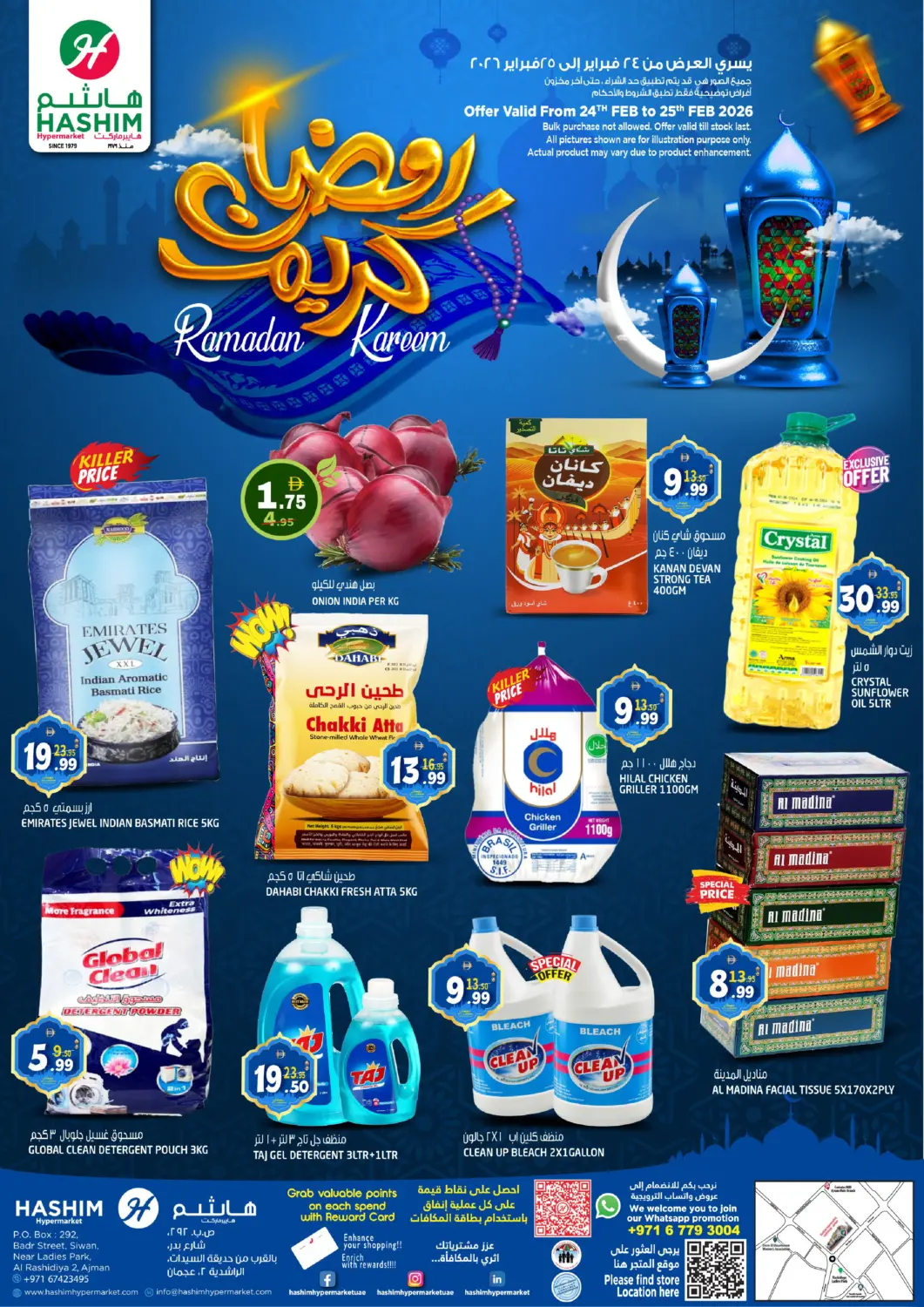 UAE - Sharjah / Ajman Hashim Hypermarket offers in D4D Online. Al Rashidiya 2- Ajman. . Till 25th February