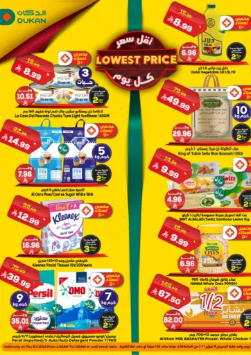 أقل سعر كل يوم