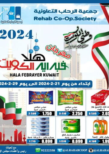 Hala Febrayer Kuwait