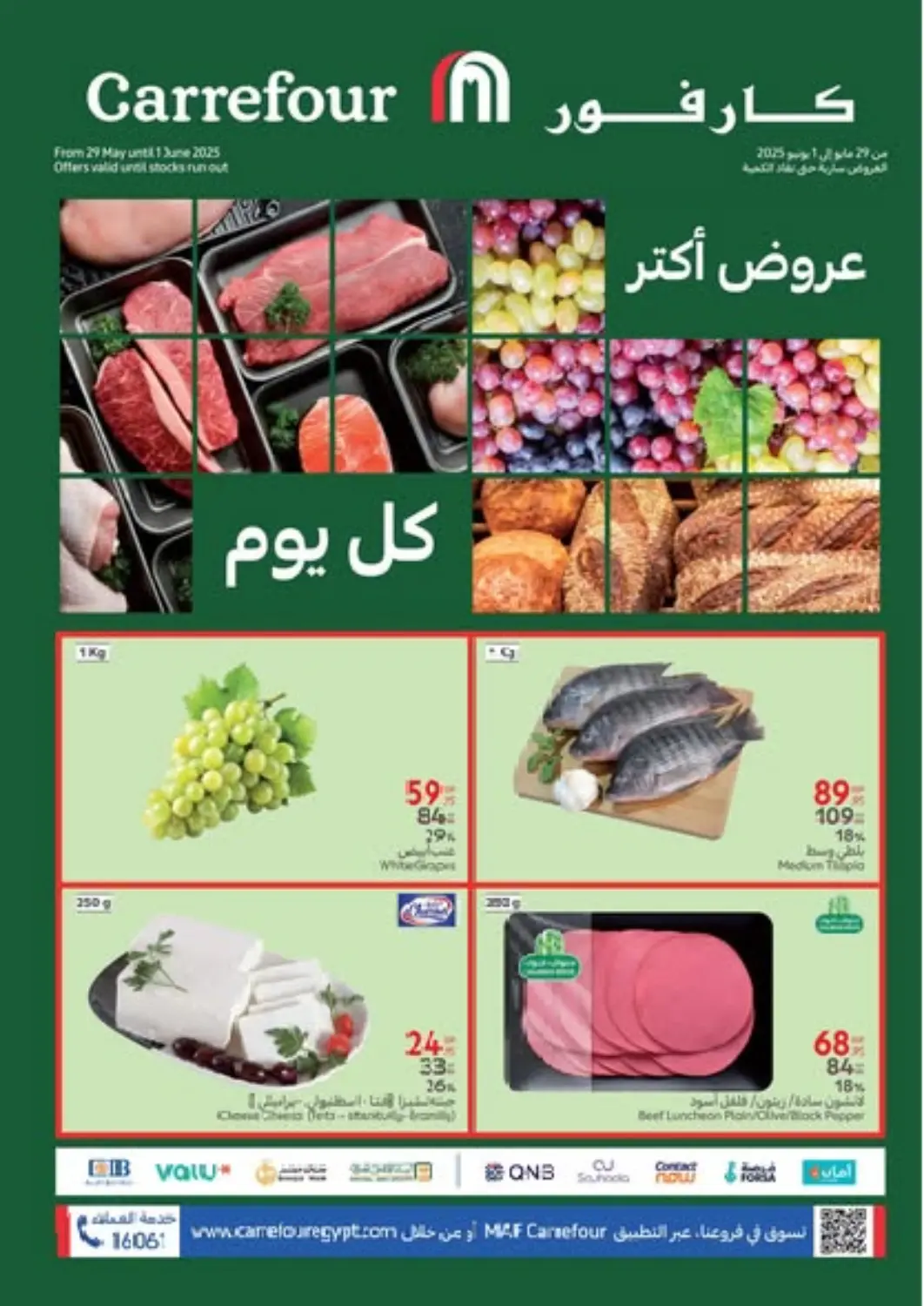 Egypt - Cairo Carrefour  offers in D4D Online. Special Offer. . Till 1st June