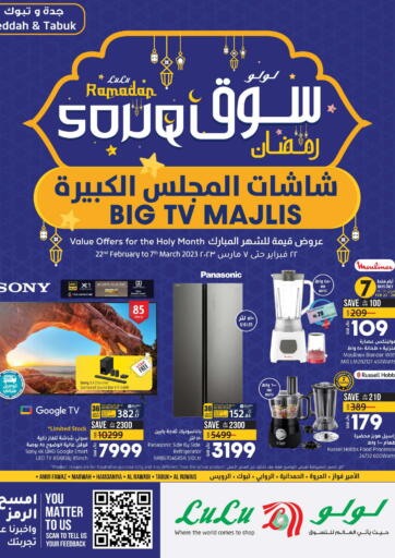 KSA, Saudi Arabia, Saudi - Jeddah LULU Hypermarket offers in D4D Online. Ramdan Souq. . Till 7th March
