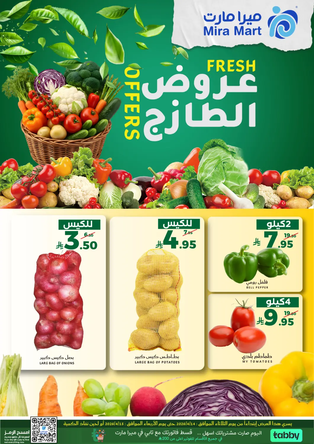 KSA, Saudi Arabia, Saudi - Jeddah Mira Mart Mall offers in D4D Online. Fresh Offers. . Till 15th April