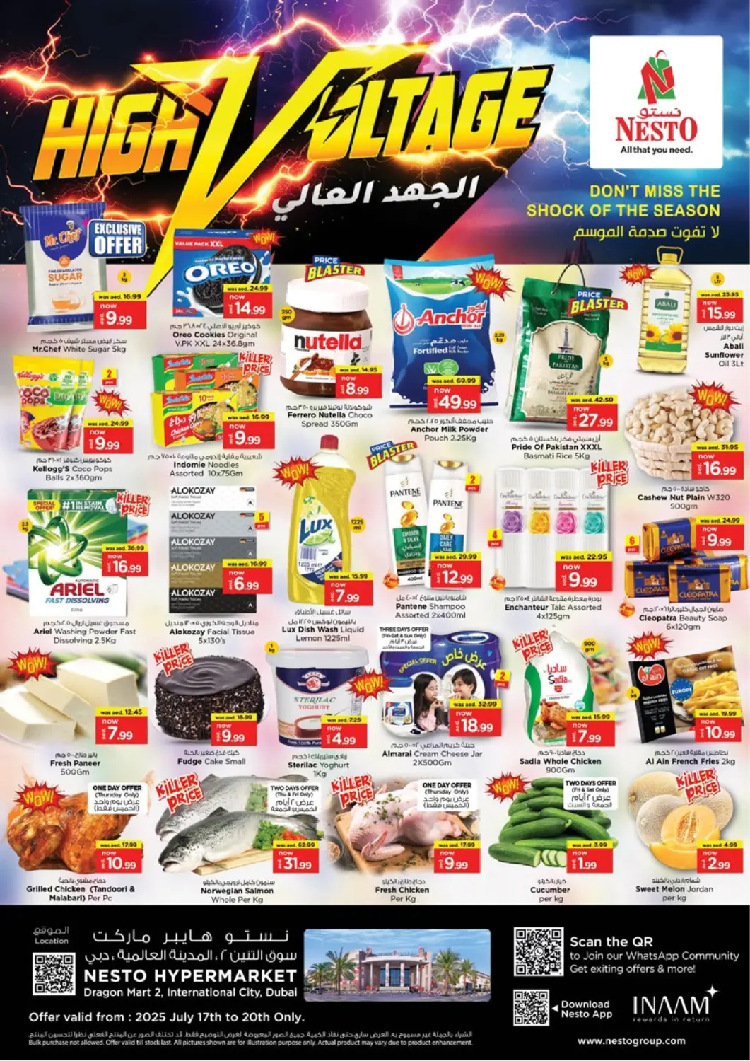 عروض نستو هايبرماركت الإمارات العربية المتحدة , الامارات - دبي في دي٤دي أونلاين. سوق التنين ٢، مدينة دبي العالمية. . حتى ٢٠ يوليو