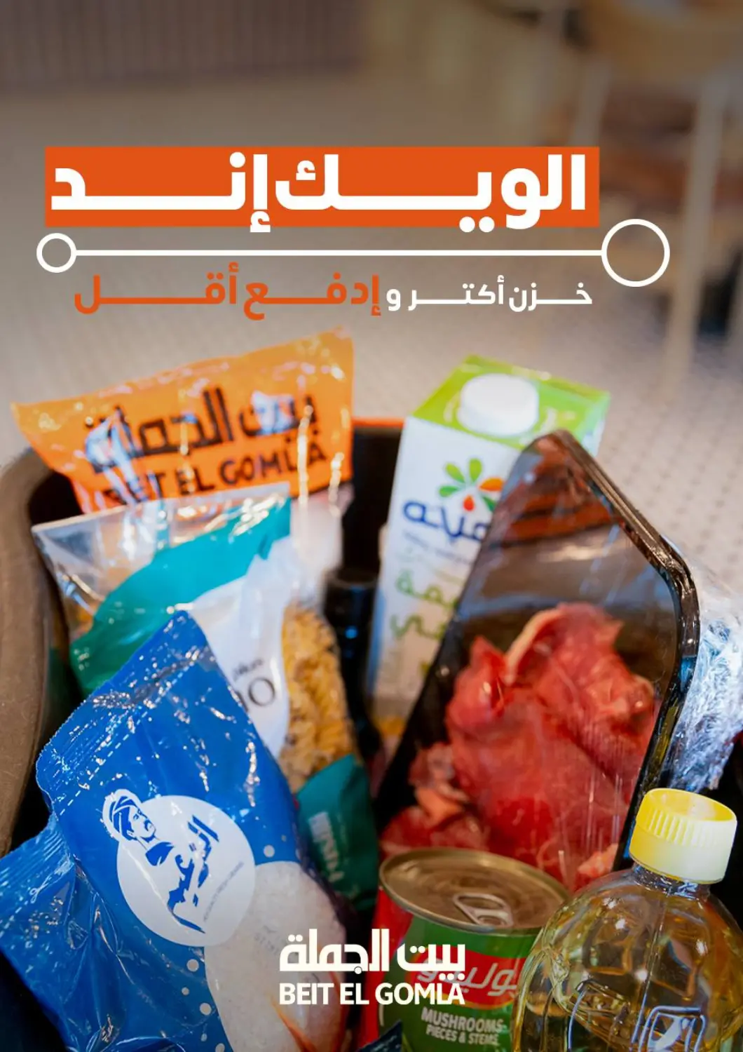 عروض بيت الجملة Egypt - القاهرة في دي٤دي أونلاين. الويك إند خزن أكثر وادفع أقل. . Till 3rd May