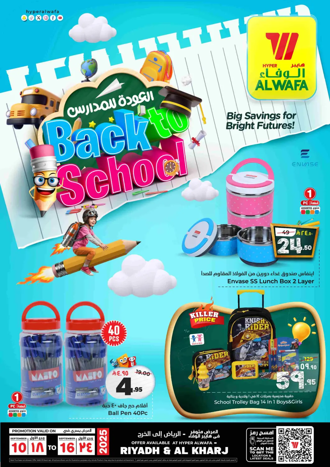 KSA, Saudi Arabia, Saudi - Riyadh Hyper Al Wafa offers in D4D Online. Back To School. . Till 16th September