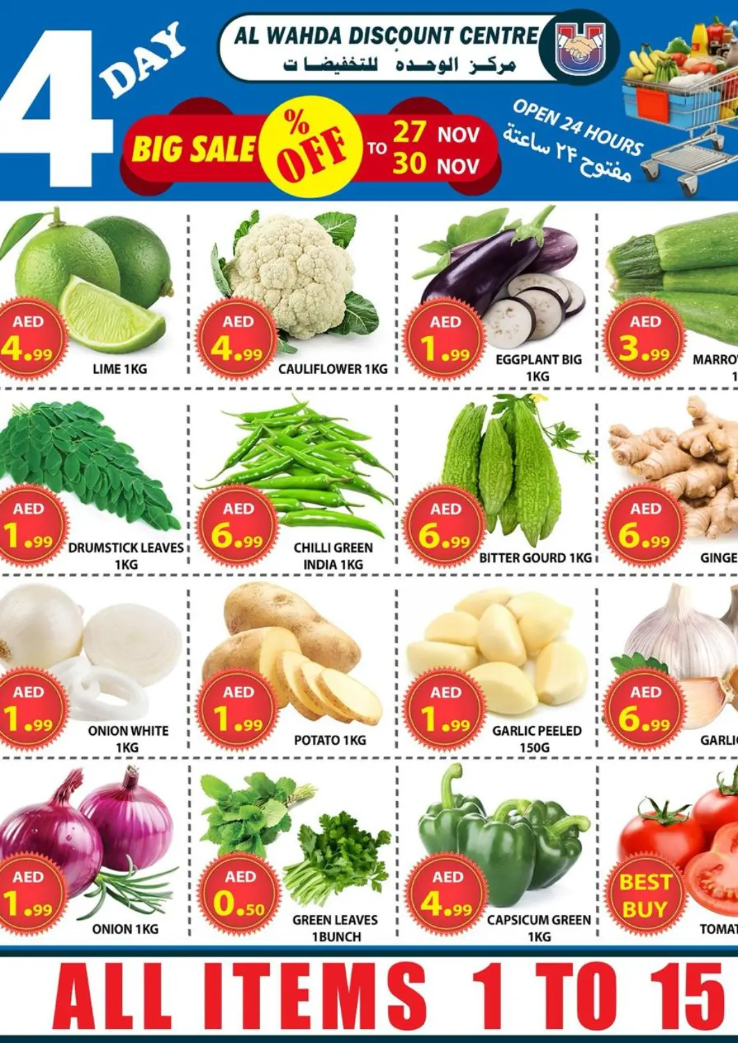 UAE - Sharjah / Ajman AL WAHDA DISCOUNTS CENTRE offers in D4D Online. Big Sale. . Till 30th November