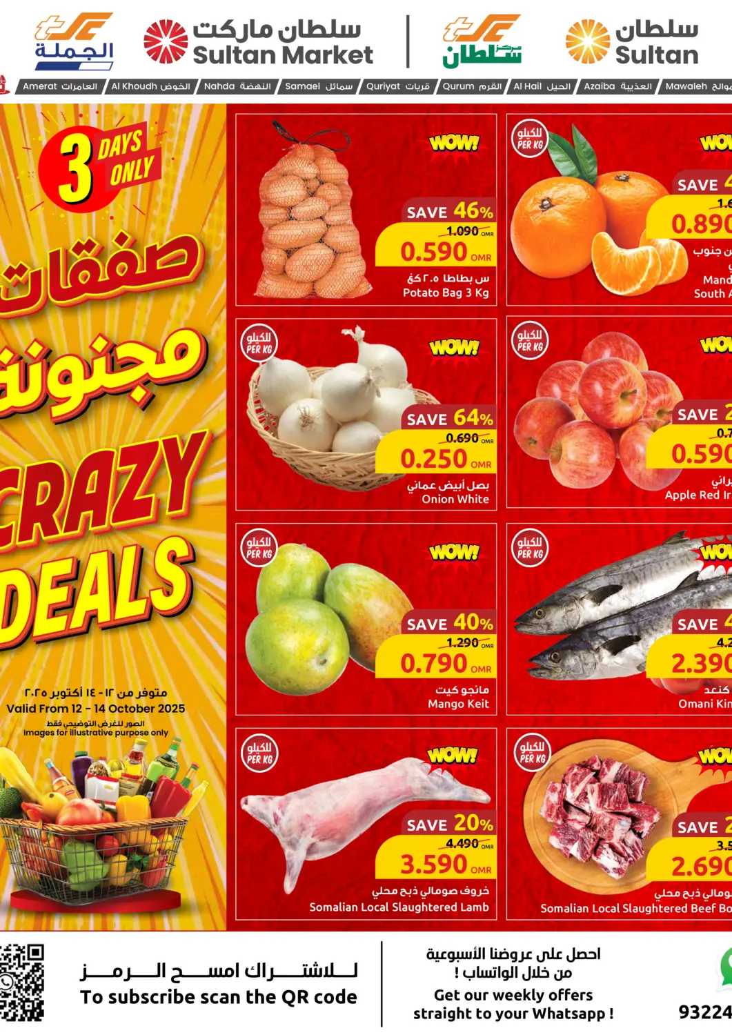 Oman - Muscat Sultan Center  offers in D4D Online. 3 Days Only. . Till 14th October