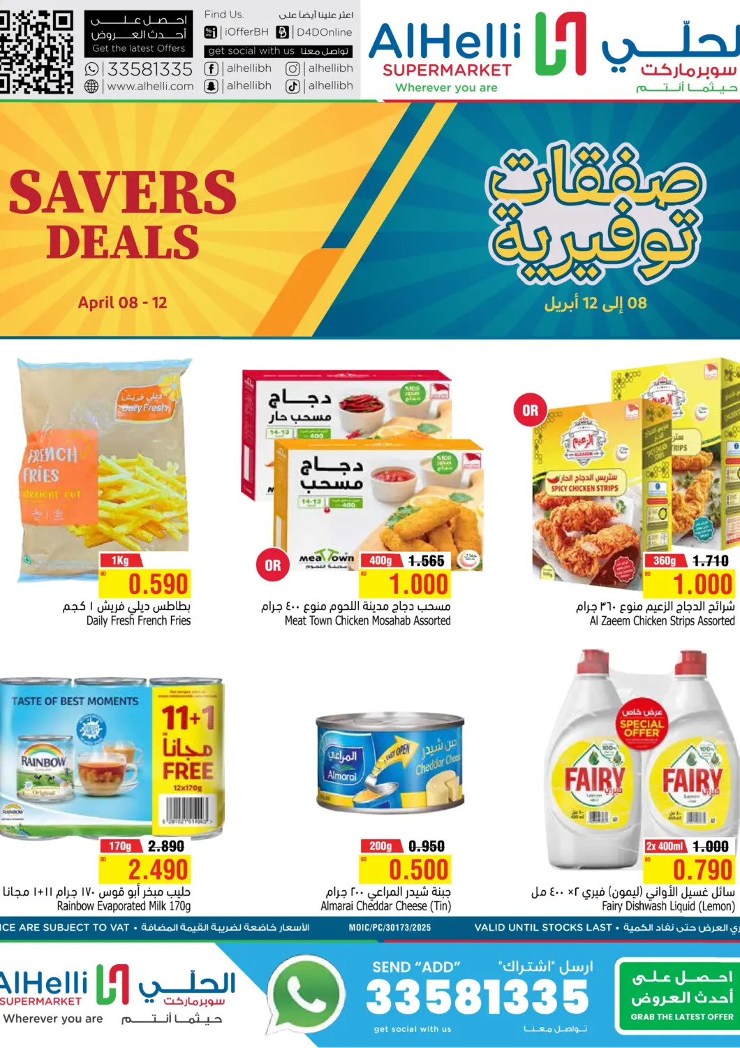 Bahrain Al Helli offers in D4D Online. Savers Deals. . Till 12th April