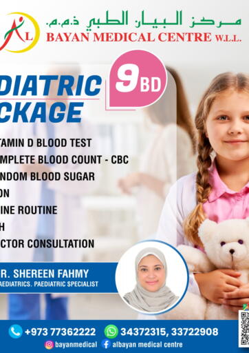 Al Bayan Medical Center - Pediatric Package in Bahrain Pediatric Package