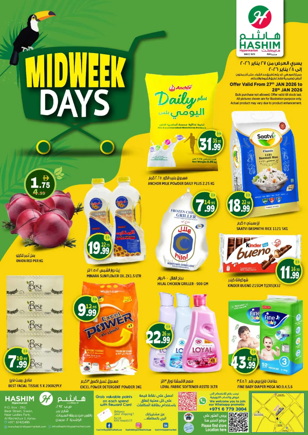 عروض هاشم هايبرماركت الإمارات العربية المتحدة , الامارات - الشارقة / عجمان في دي٤دي أونلاين. الراشدية ٢ ، عجمان. . حتى ٢٨ يناير