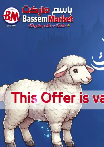 Eid Mubarak