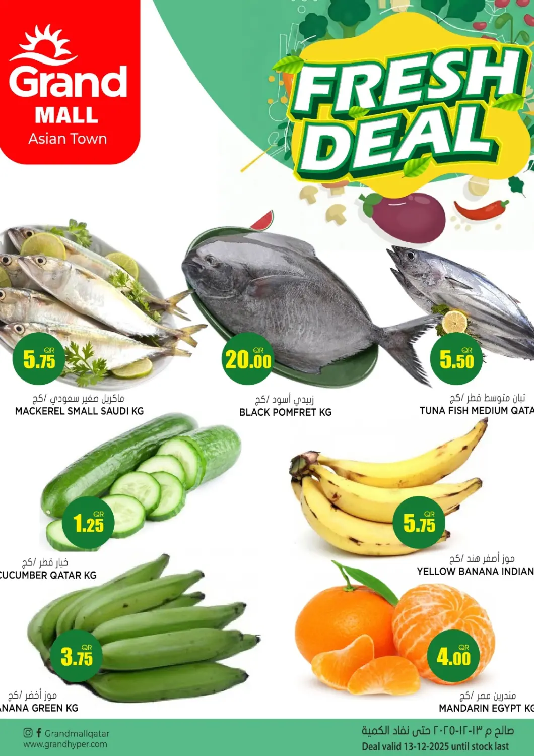 عروض جراند هايبرماركت قطر - الريان في دي٤دي أونلاين. Fresh Deal @ Grand Mall Asian Town. . Only On 13th December