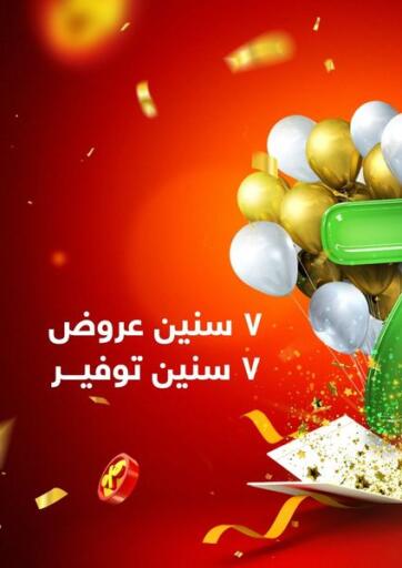 Egypt - Cairo Othaim Market   offers in D4D Online. Special Offer. . Till 17th July