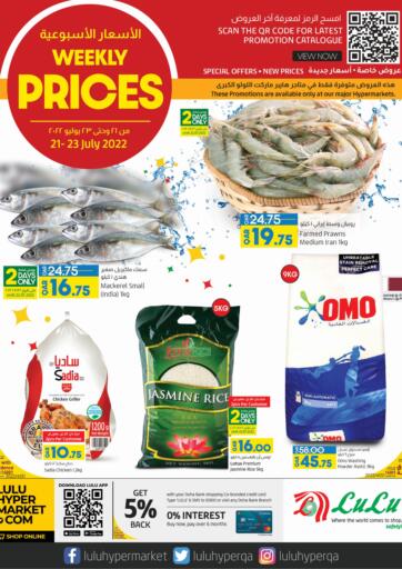 Qatar - Doha LuLu Hypermarket offers in D4D Online. Weekly Prices. . Till 23rd July