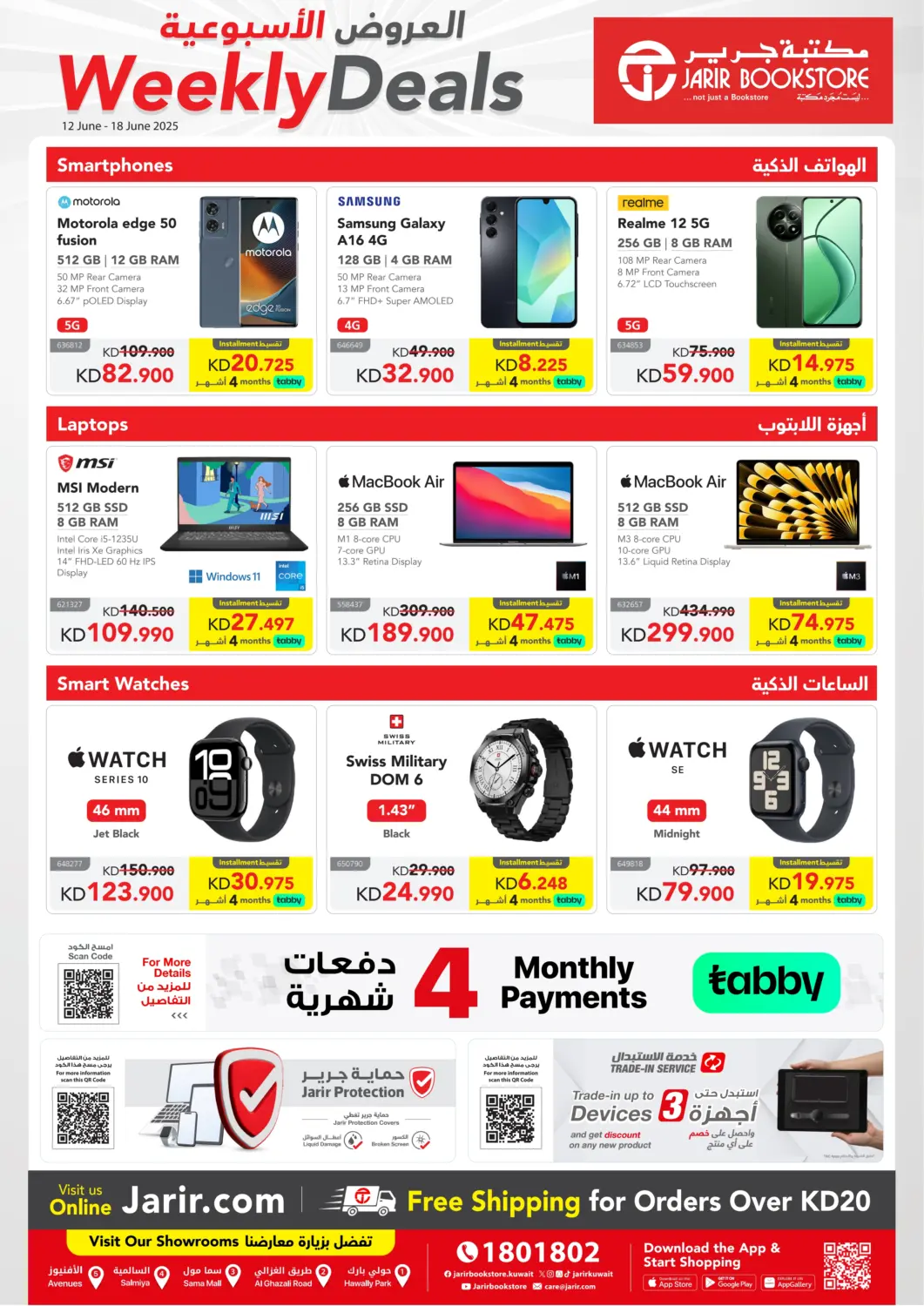 Kuwait Jarir Bookstore offers in D4D Online. Weekly Deals. . Till  18th June