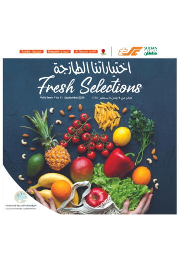 Oman - Muscat Sultan Center  offers in D4D Online. Fresh Selections. . Till 11th September