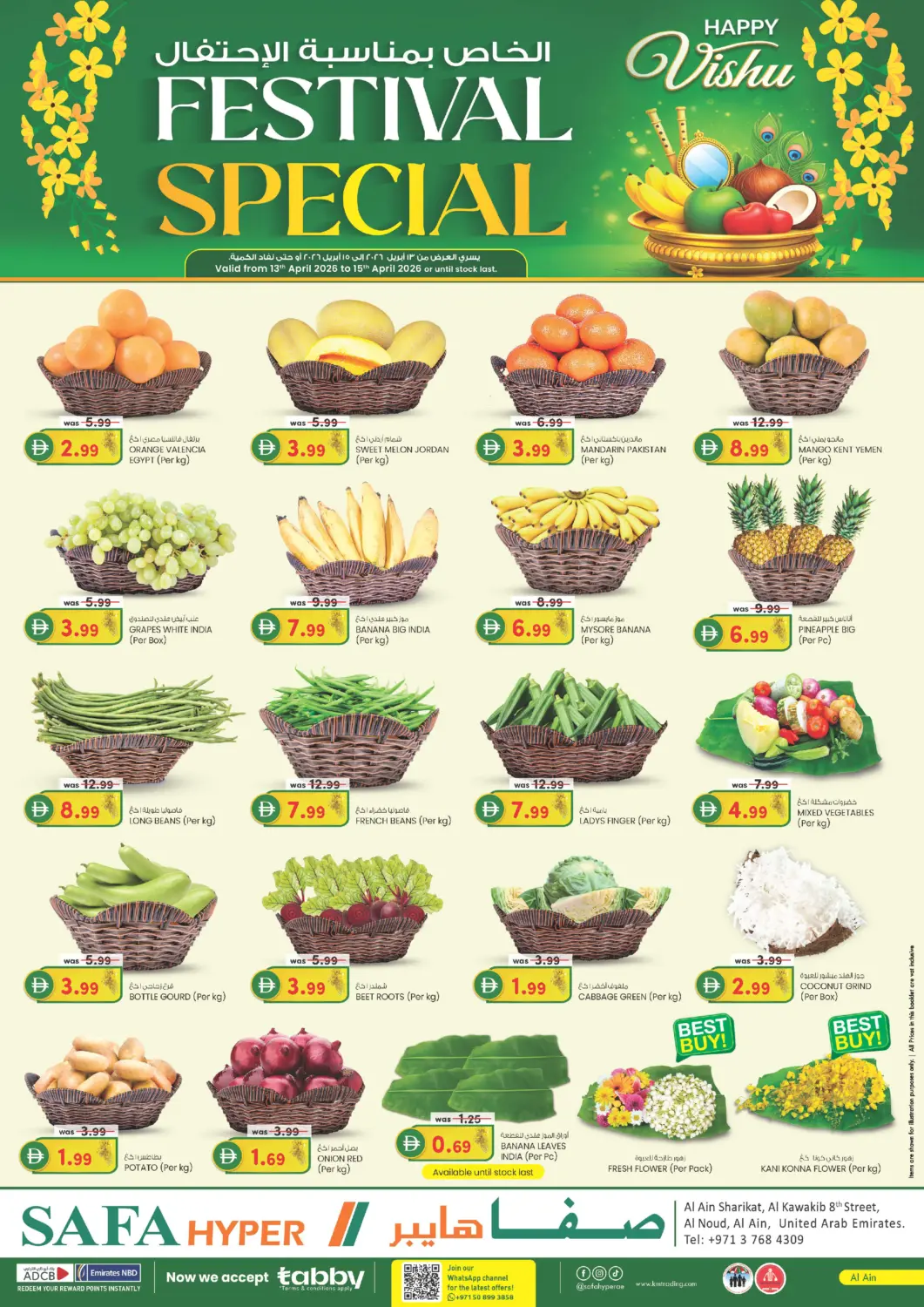 عروض صفا هايبر الإمارات العربية المتحدة , الامارات - ٱلْعَيْن‎ في دي٤دي أونلاين. الخاص بمناسبة الاحتفال. . حتى ١٥ أبريل