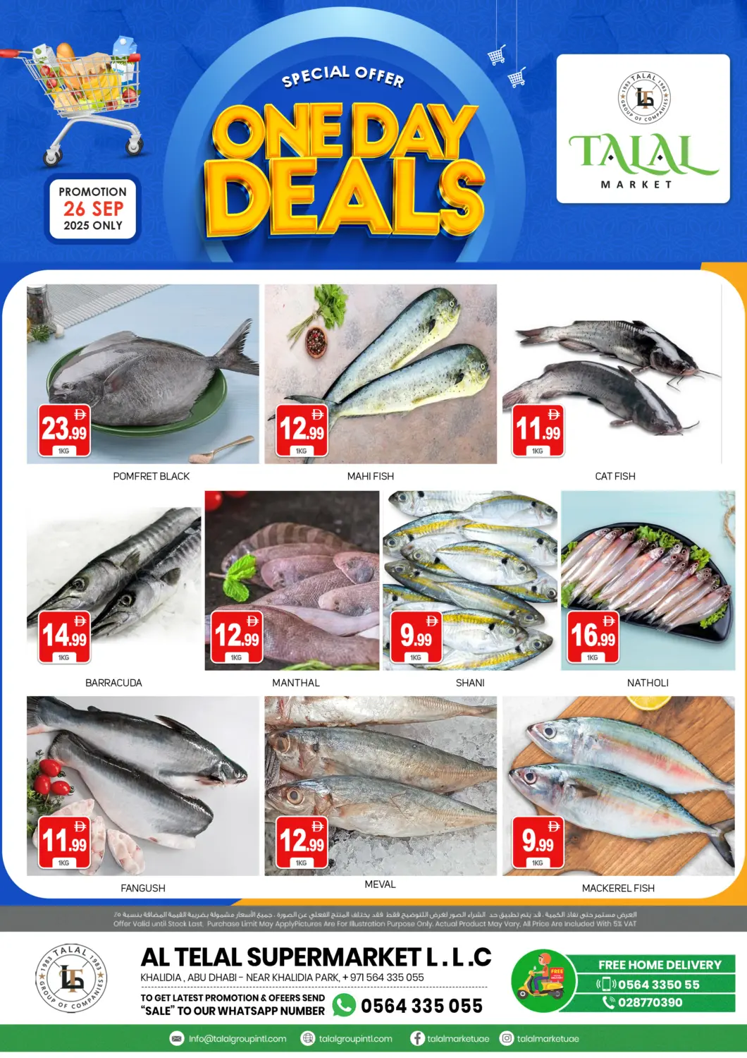 عروض سوق طلال الإمارات العربية المتحدة , الامارات - أبو ظبي في دي٤دي أونلاين. الخالدية- أبوظبي. . فقط في ٢٦ سبتمبر