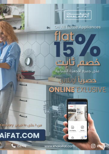 Bahrain KHALAiFAT Company W.L.L offers in D4D Online. Online Exclusive! A Flat 15% Off On All Home Appliances. . Till 15th February