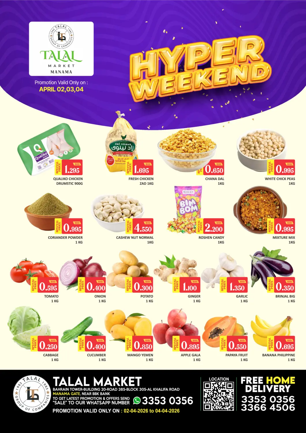 عروض طلال ماركت البحرين في دي٤دي أونلاين. بوابة المنامة - نهاية أسبوع الكبرى. . حتى ٤ أبريل