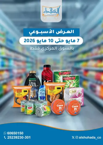 Special Offer