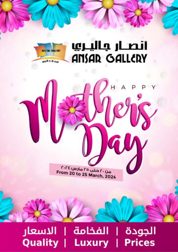 Bahrain Ansar Gallery offers in D4D Online. Mothers Day. . Till 25th March