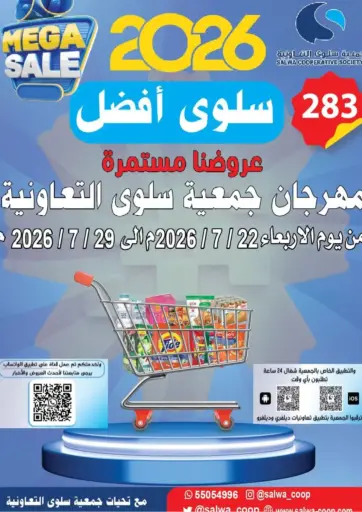 Special Offer