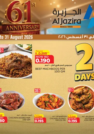 Special Offer