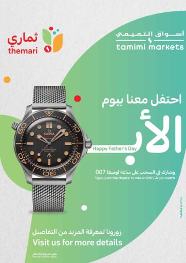KSA, Saudi Arabia, Saudi - Al Majmaah Tamimi Market offers in D4D Online. Happy Fathers Day. . Till 21th June