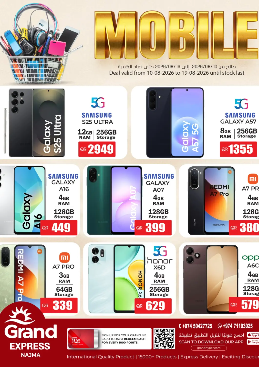Qatar - Al Daayen Grand Hypermarket offers in D4D Online. Special Offer. . Till 19th August