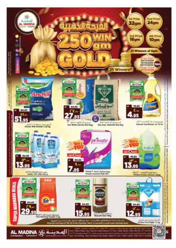 KSA, Saudi Arabia, Saudi - Riyadh Al Madina Hypermarket offers in D4D Online. Win 250gm Gold. . Till 3rd December