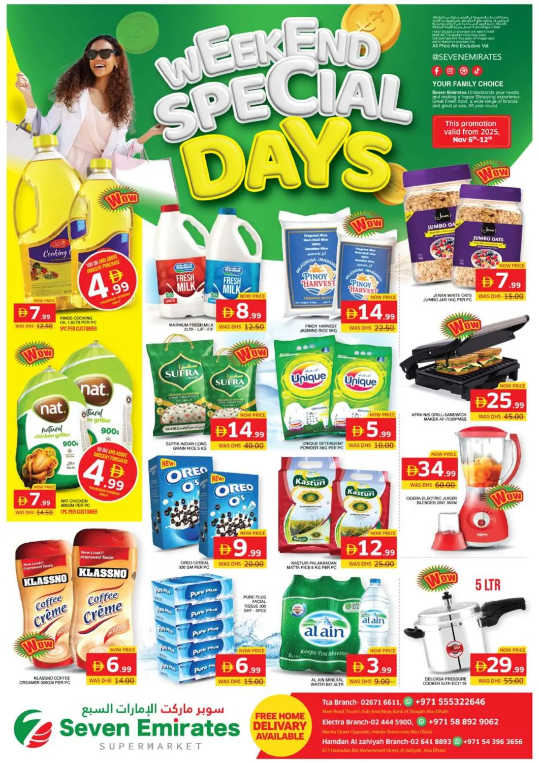عروض الامارات السبع سوبر ماركت الإمارات العربية المتحدة , الامارات - أبو ظبي في دي٤دي أونلاين. منطقة النادي السياحي | ألكترا | حمدان الزاهية. . حتى ١٢ نوفمبر