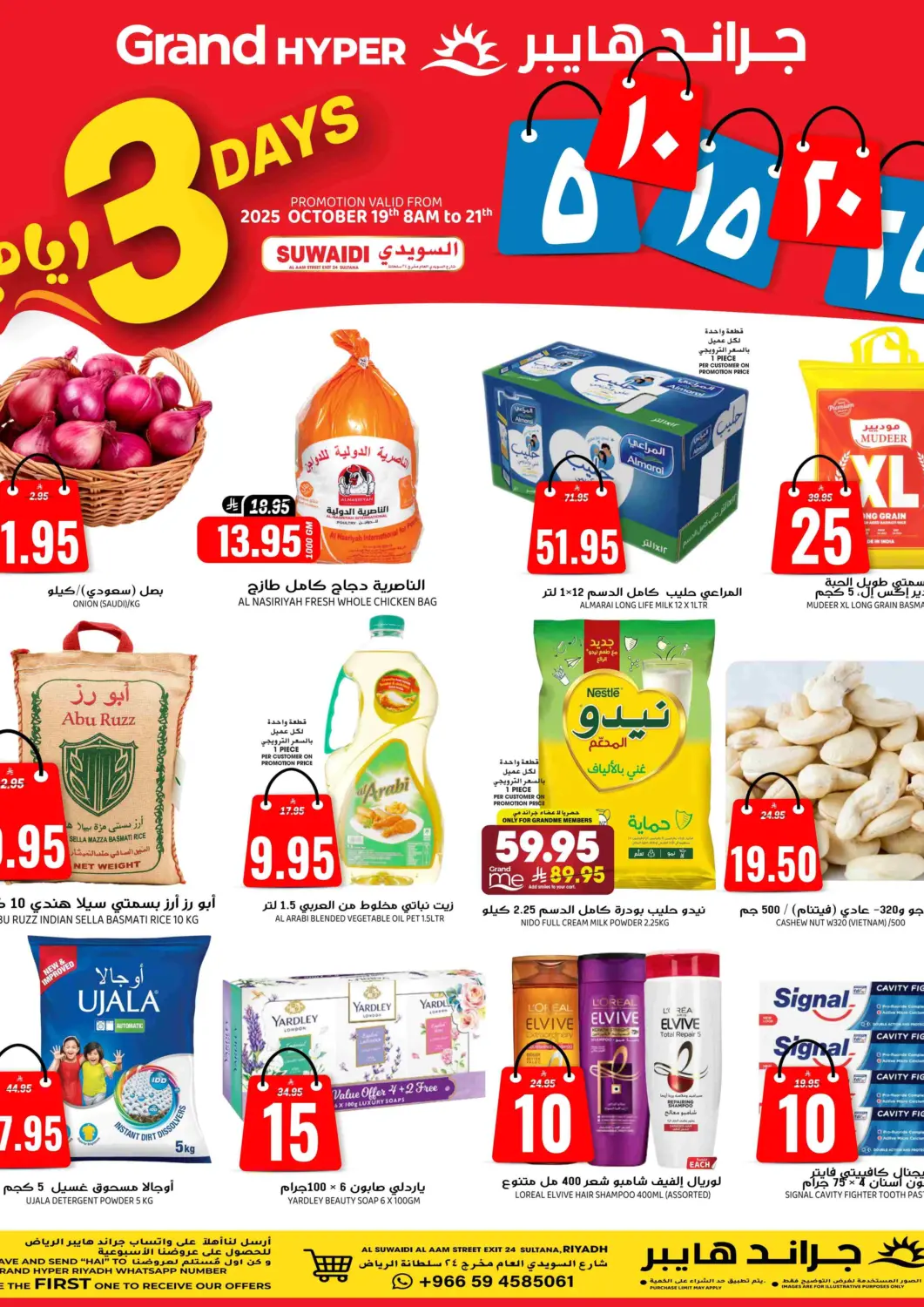 KSA, Saudi Arabia, Saudi - Riyadh Grand Hyper offers in D4D Online. 3 Days Offer. . Till 21st October