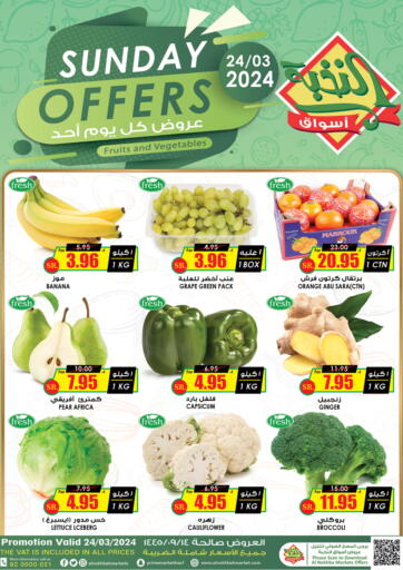 KSA, Saudi Arabia, Saudi - Medina Prime Supermarket offers in D4D Online. Sunday Offers. . only on 24th march