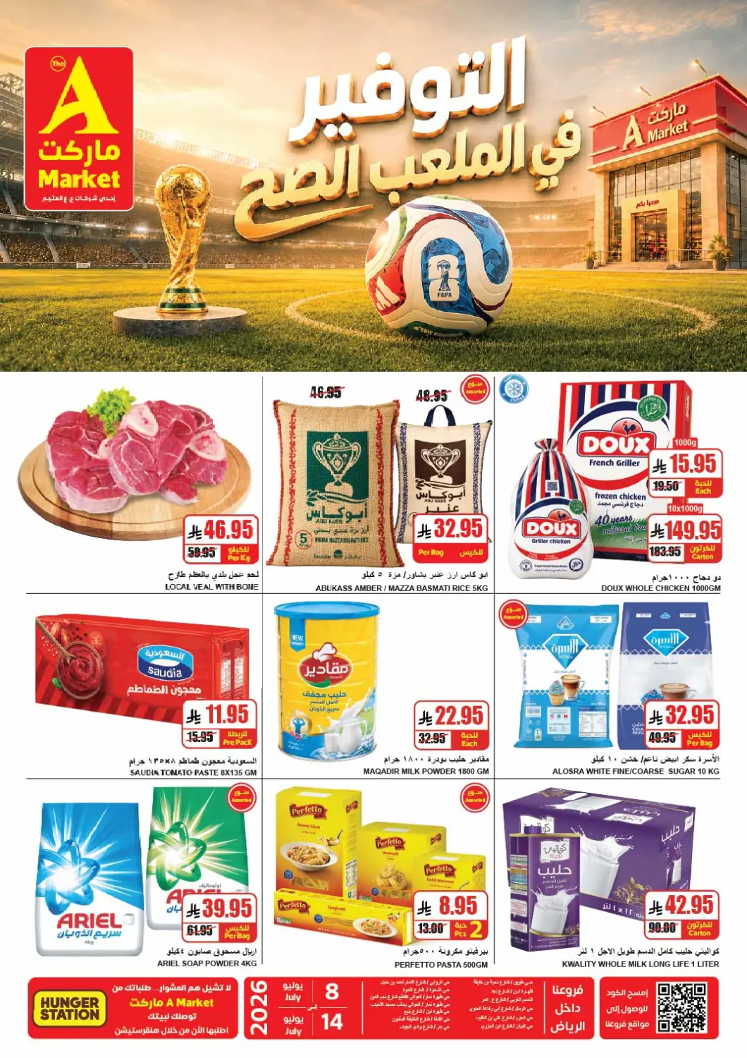 KSA, Saudi Arabia, Saudi - Riyadh A Market offers in D4D Online. Saving is in the right field!. . TIll 14th July