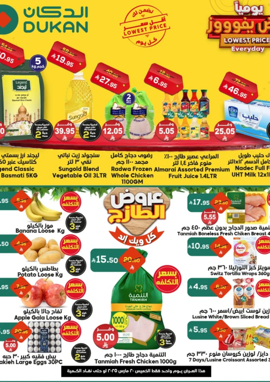 KSA, Saudi Arabia, Saudi - Ta'if Dukan offers in D4D Online. Lowest Price Everyday. . Only On 20th March