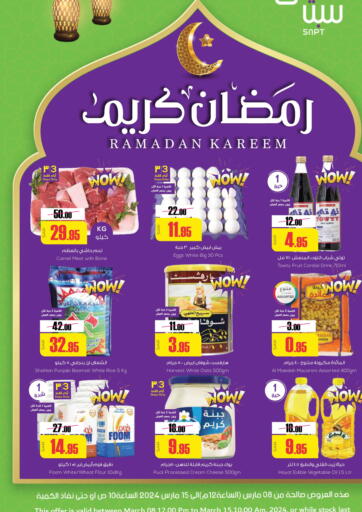 KSA, Saudi Arabia, Saudi - Buraidah Sapt offers in D4D Online. Ramadan Kareem. . Till 15th March