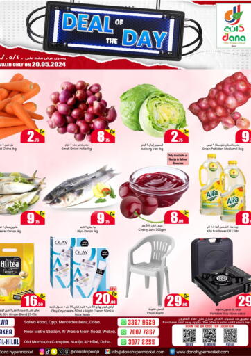 Qatar - Al-Shahaniya Dana Hypermarket offers in D4D Online. Deal Of The Day. . Only On 20th May