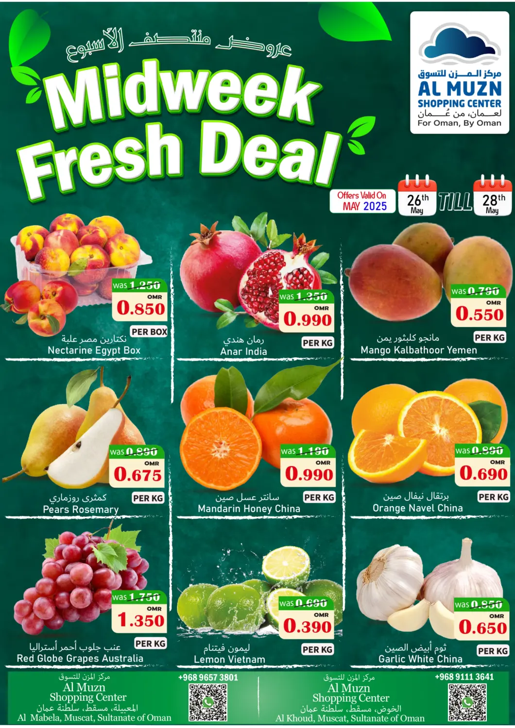 Oman - Muscat Al Muzn Shopping Center offers in D4D Online. Midweek Fresh Deal. . Till 28th May